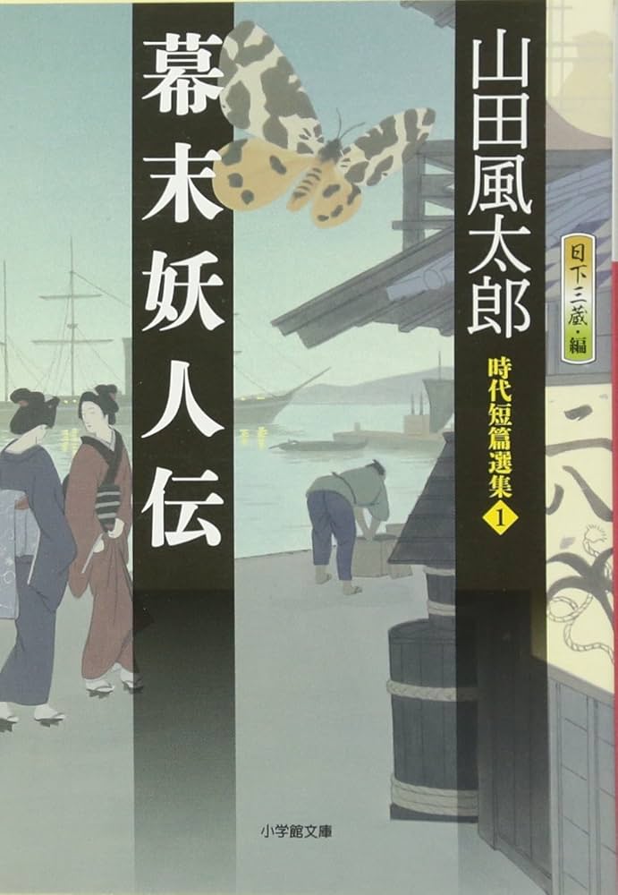 山田美妙集　小説　3巻　4巻　5巻　7巻　8巻　まとめ売り 61USBErlADL._UF350,350_QL50_.jpg